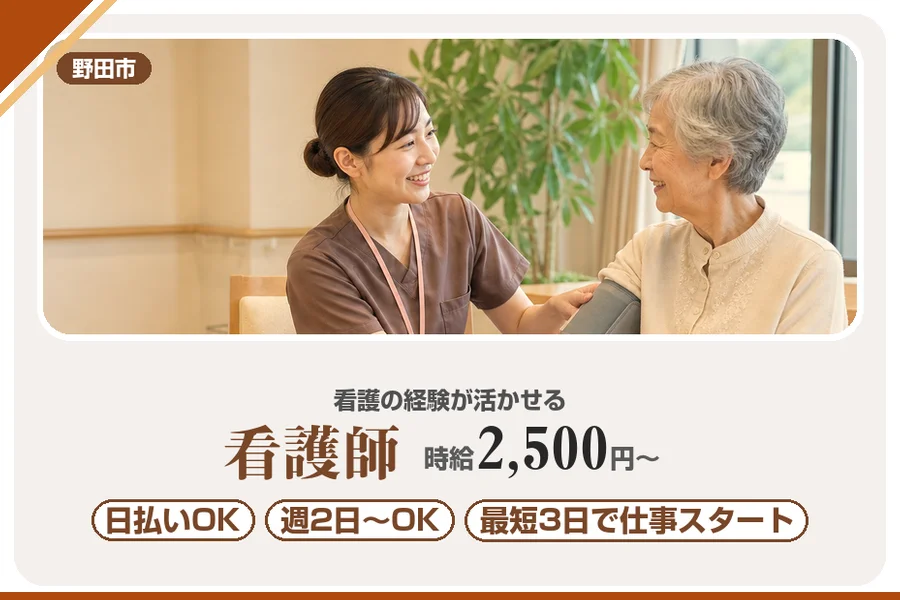 アルバイトイメージ画像