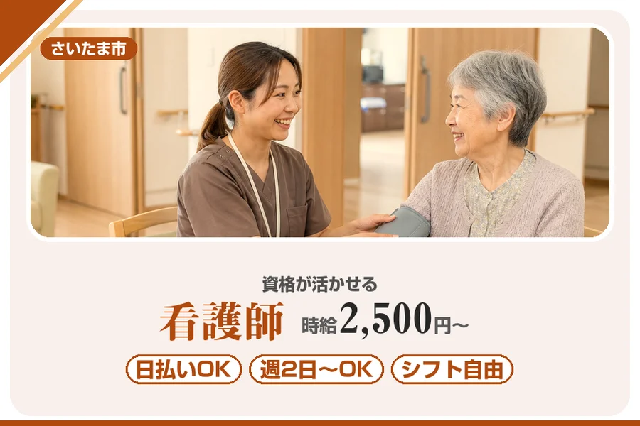 アルバイトイメージ画像