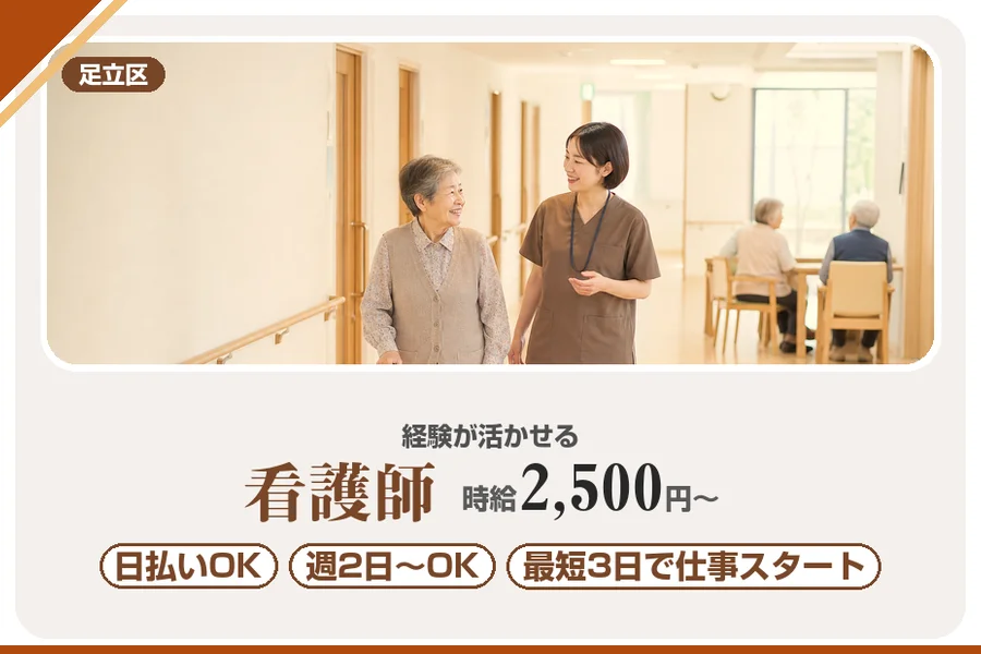 アルバイトイメージ画像