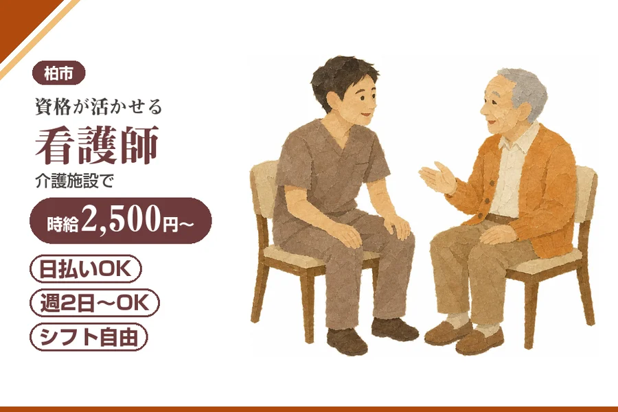 アルバイトイメージ画像