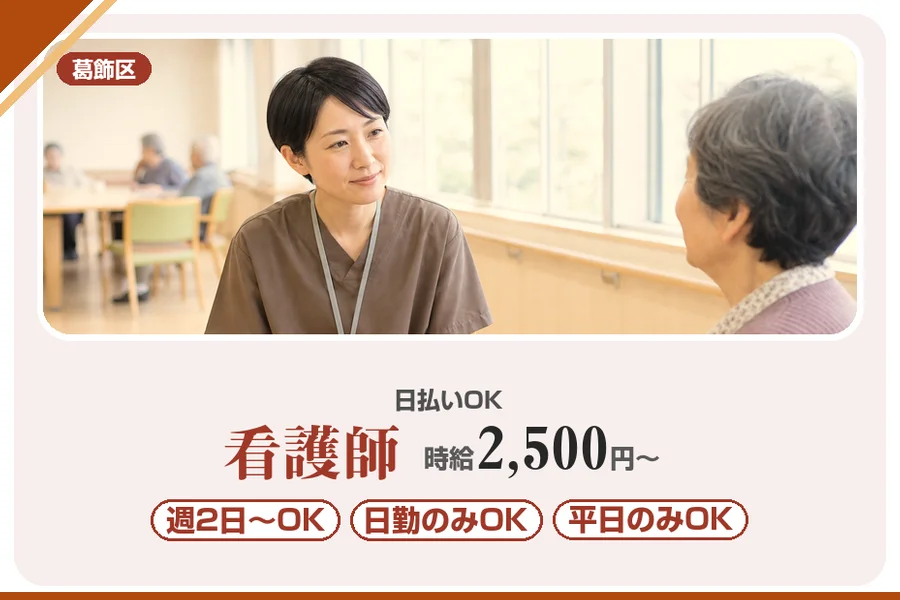アルバイトイメージ画像