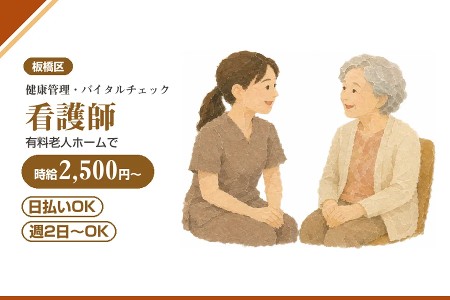 アルバイトイメージ画像