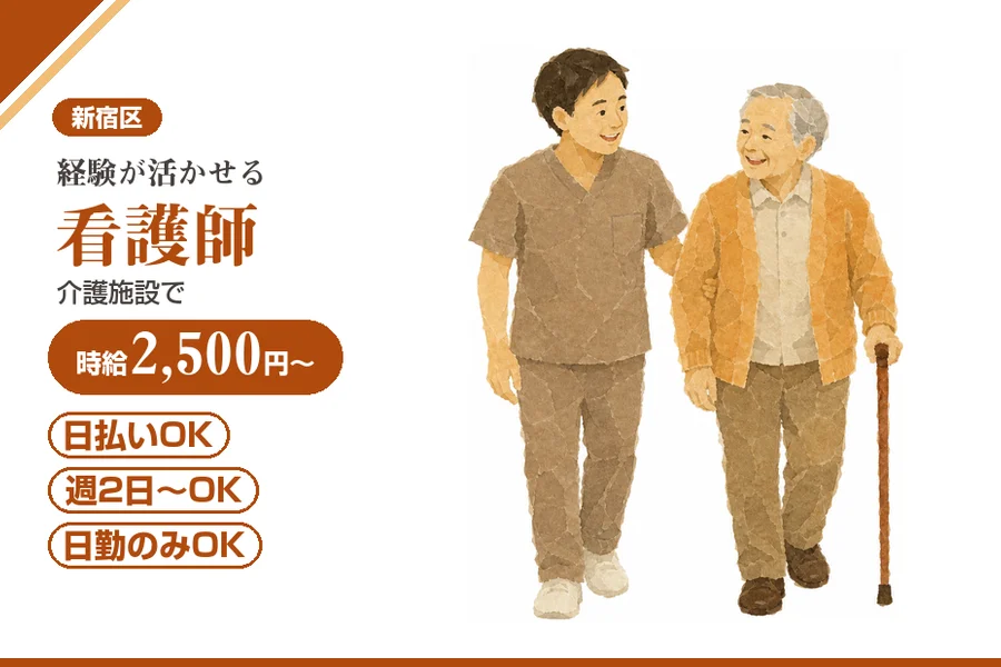 アルバイトイメージ画像