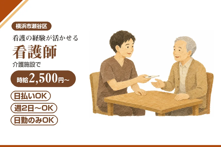 アルバイトイメージ画像