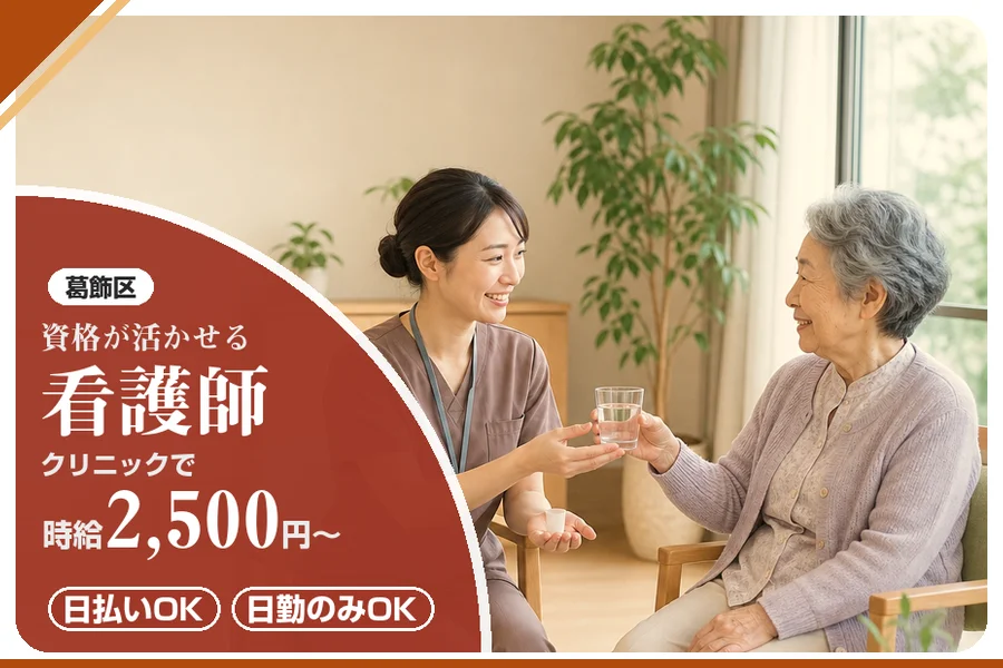 アルバイトイメージ画像