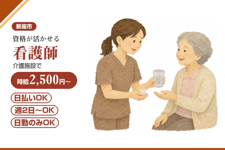 アルバイトイメージ画像