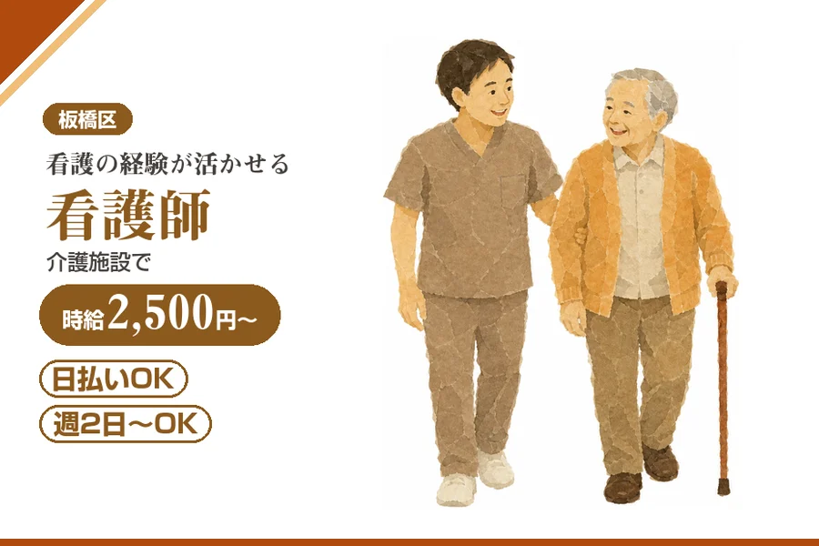 アルバイトイメージ画像
