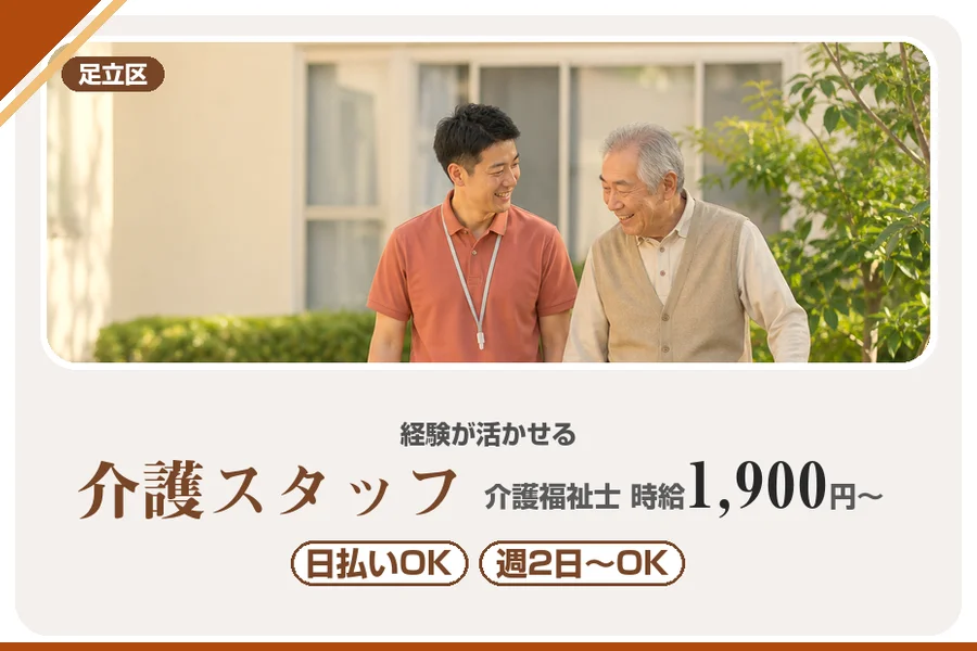 アルバイトイメージ画像