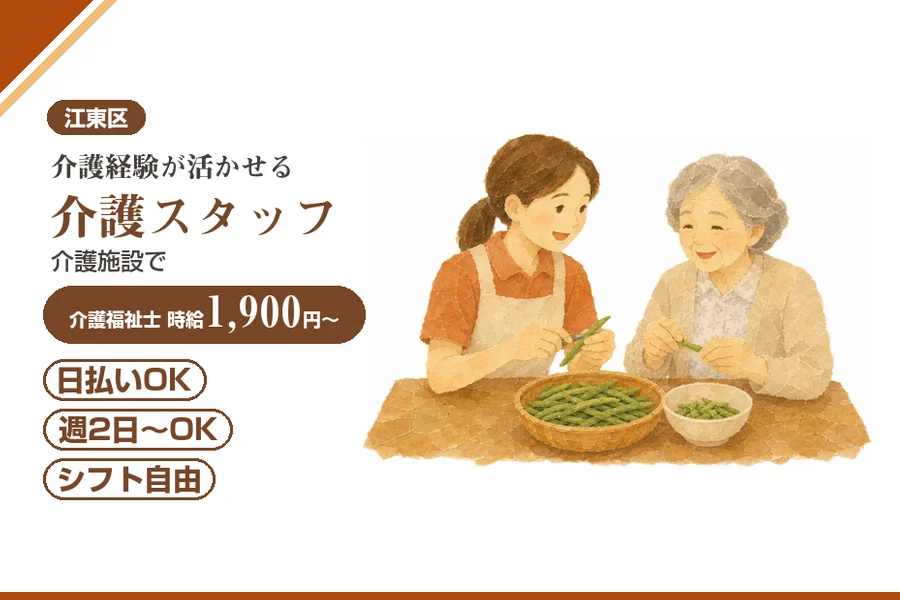 アルバイトイメージ画像
