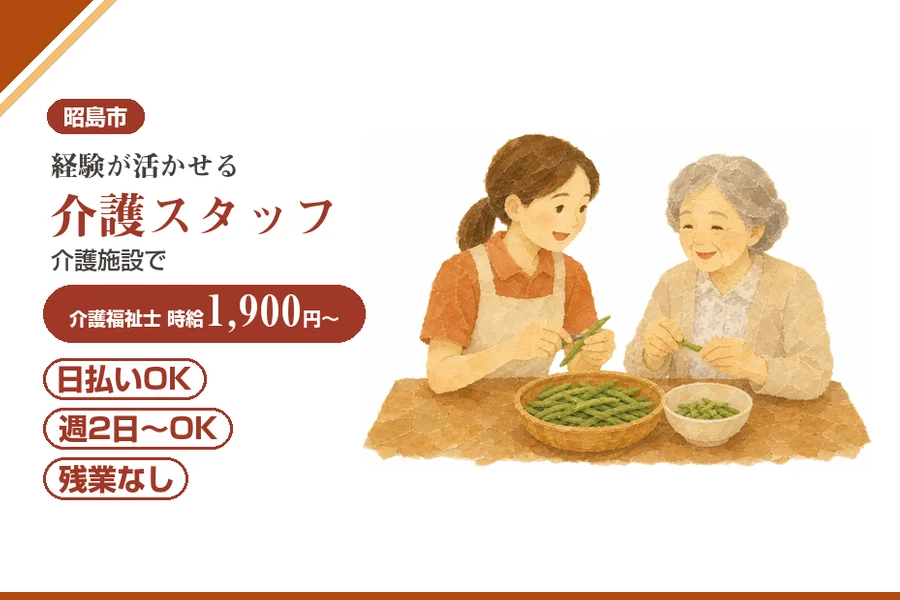 アルバイトイメージ画像