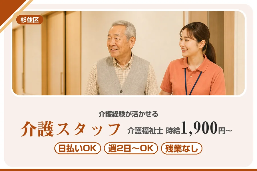 アルバイトイメージ画像