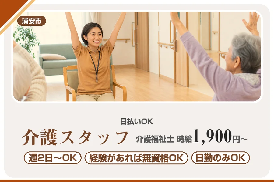 アルバイトイメージ画像
