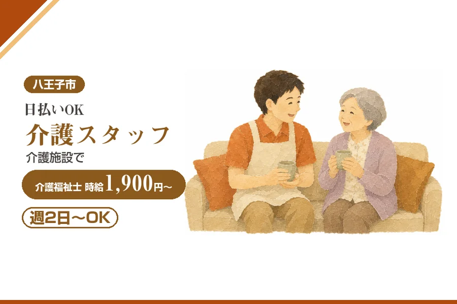 アルバイトイメージ画像