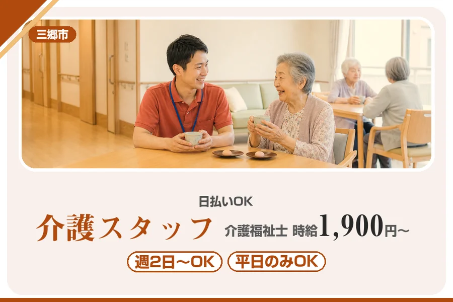 アルバイトイメージ画像