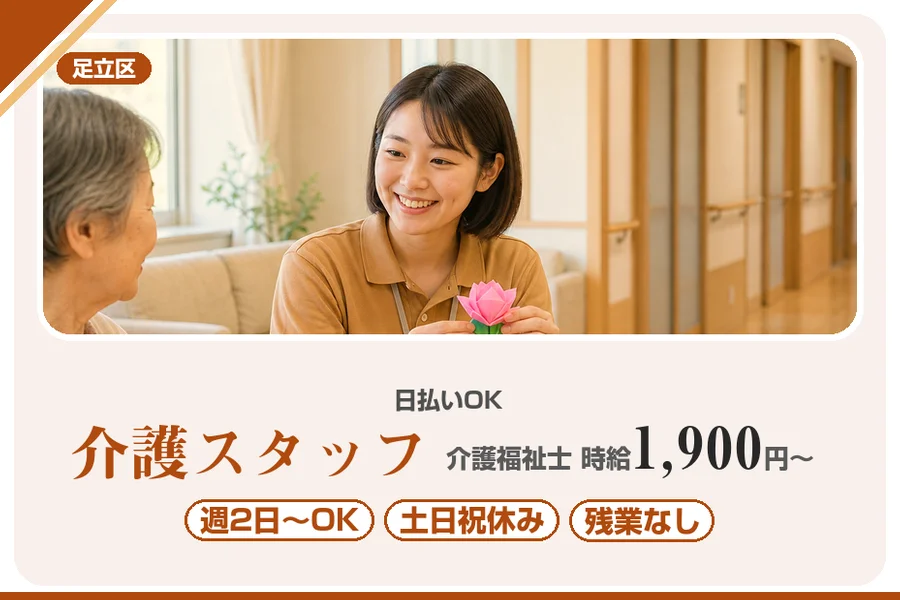 アルバイトイメージ画像