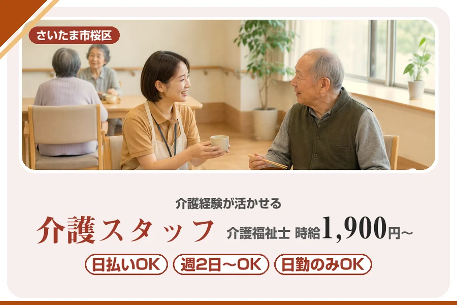 アルバイトイメージ画像