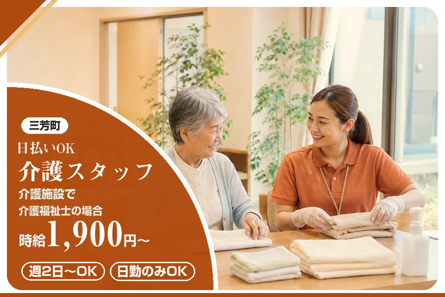 アルバイトイメージ画像