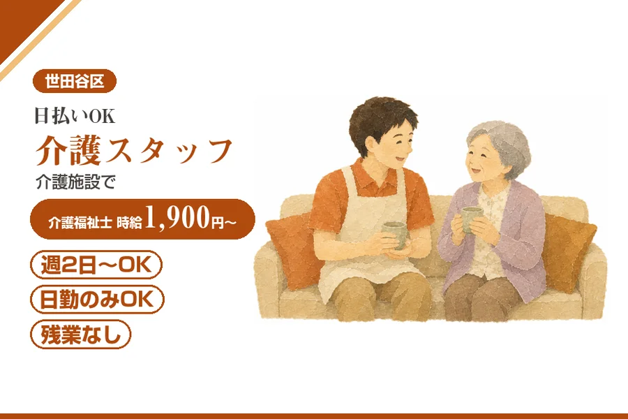 アルバイトイメージ画像