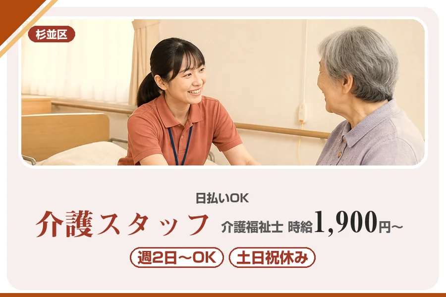 アルバイトイメージ画像
