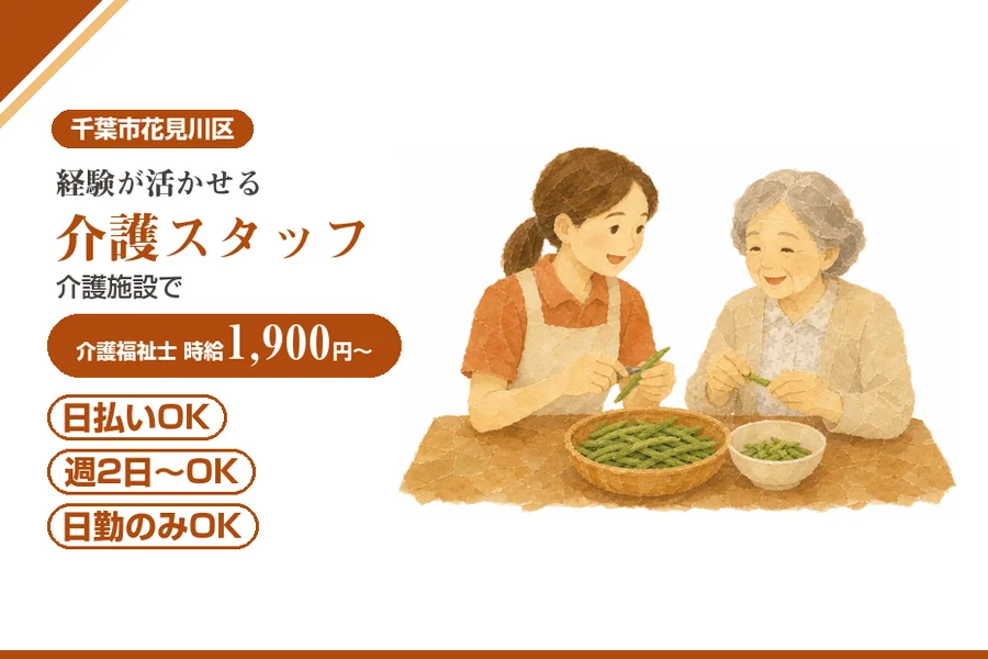 アルバイトイメージ画像