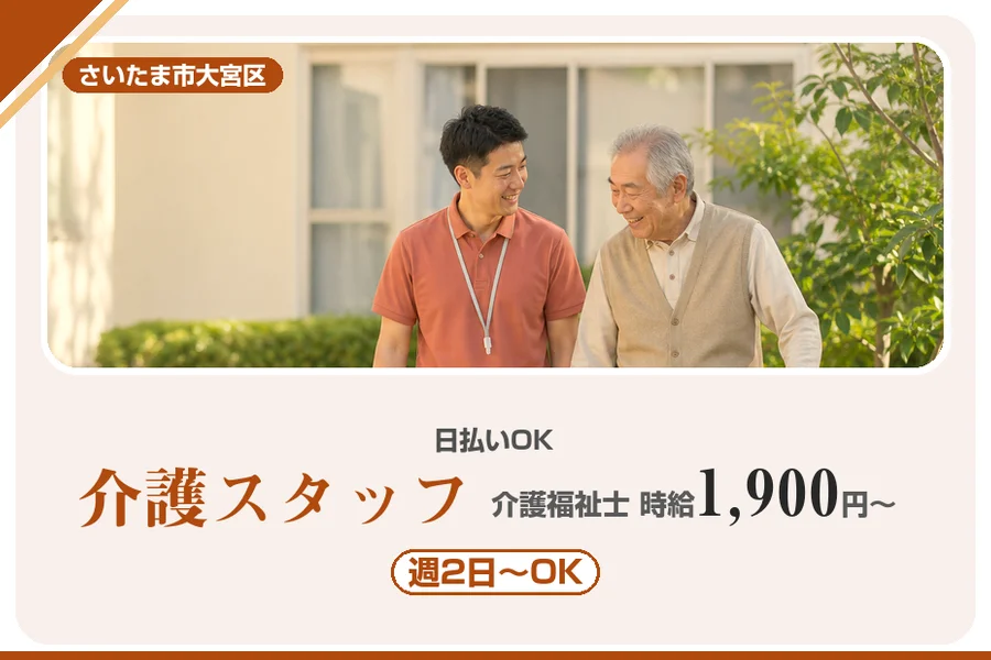 アルバイトイメージ画像