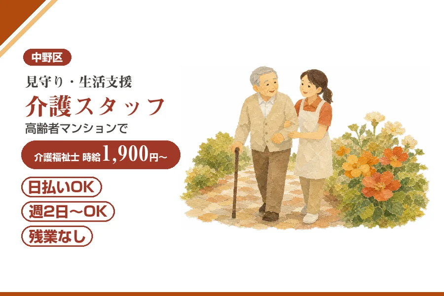 アルバイトイメージ画像
