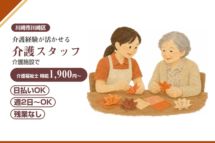 アルバイトイメージ画像
