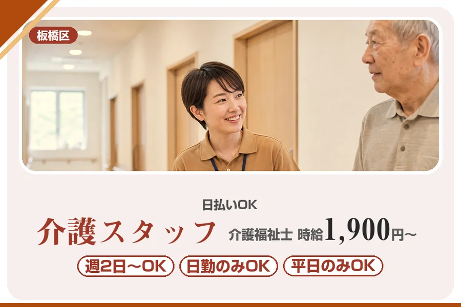 アルバイトイメージ画像