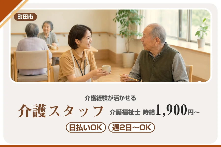 アルバイトイメージ画像