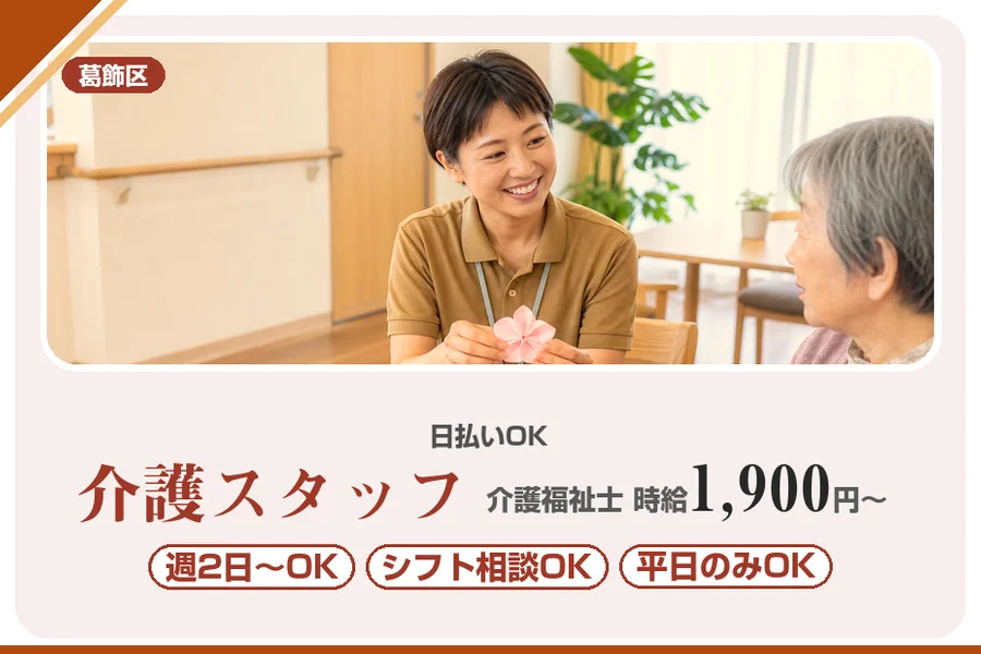 アルバイトイメージ画像