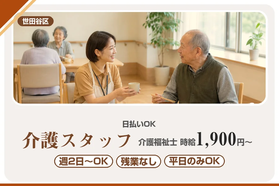 アルバイトイメージ画像