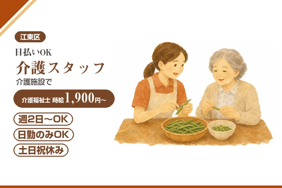 アルバイトイメージ画像