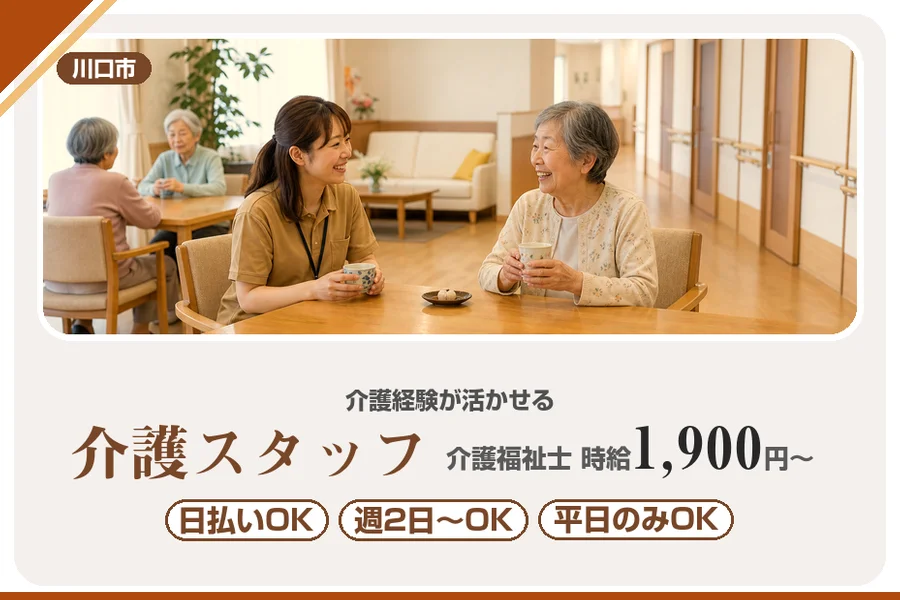 アルバイトイメージ画像