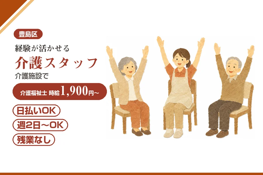 アルバイトイメージ画像