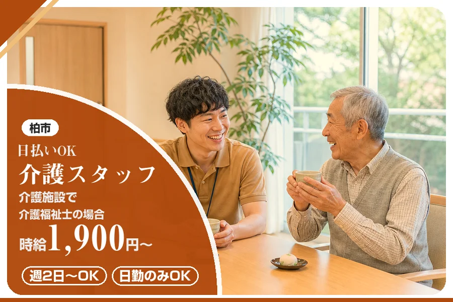 アルバイトイメージ画像