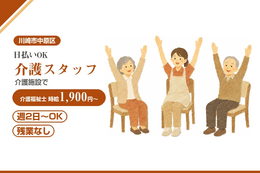 アルバイトイメージ画像