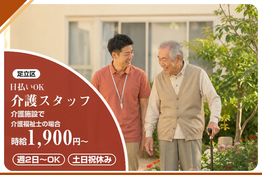 アルバイトイメージ画像