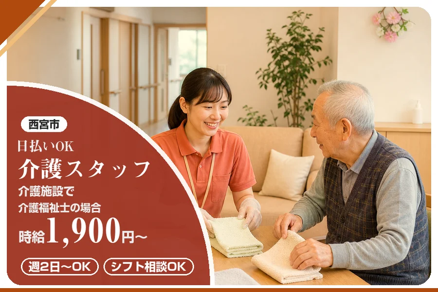 株式会社アルクススタッフィング