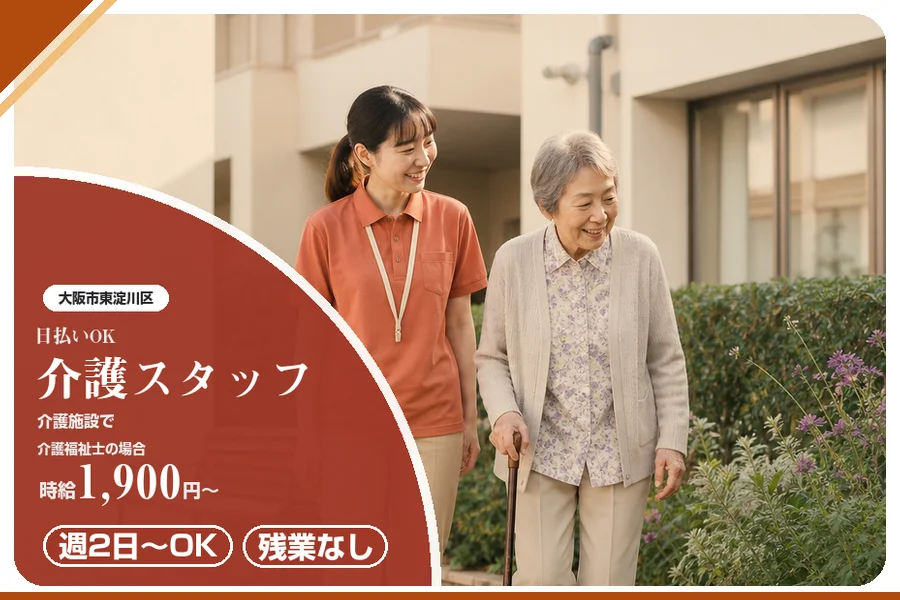 株式会社アルクススタッフィング
