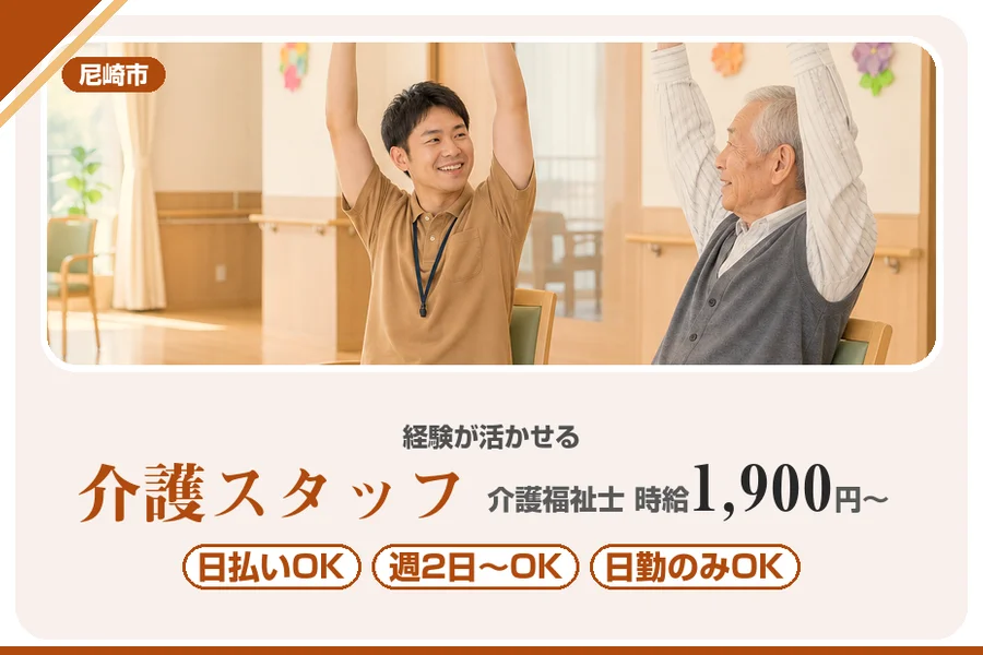 株式会社アルクススタッフィング
