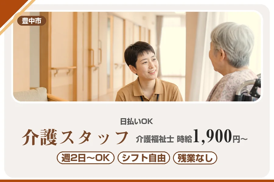 株式会社アルクススタッフィング
