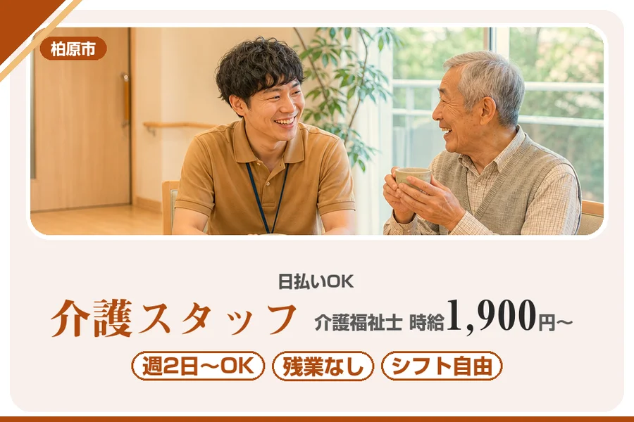 株式会社アルクススタッフィング