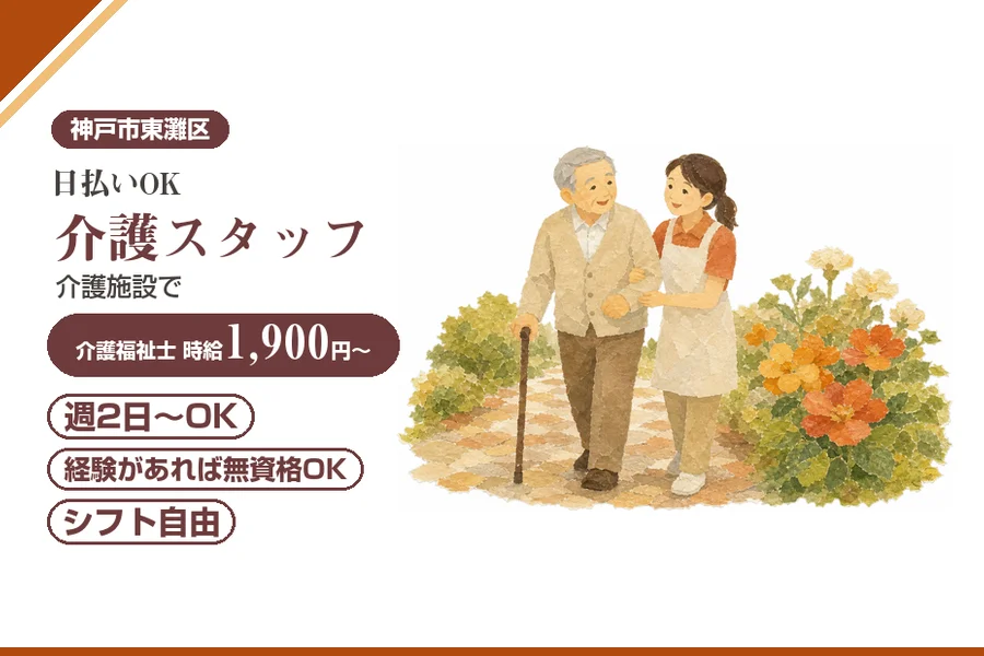 株式会社アルクススタッフィング