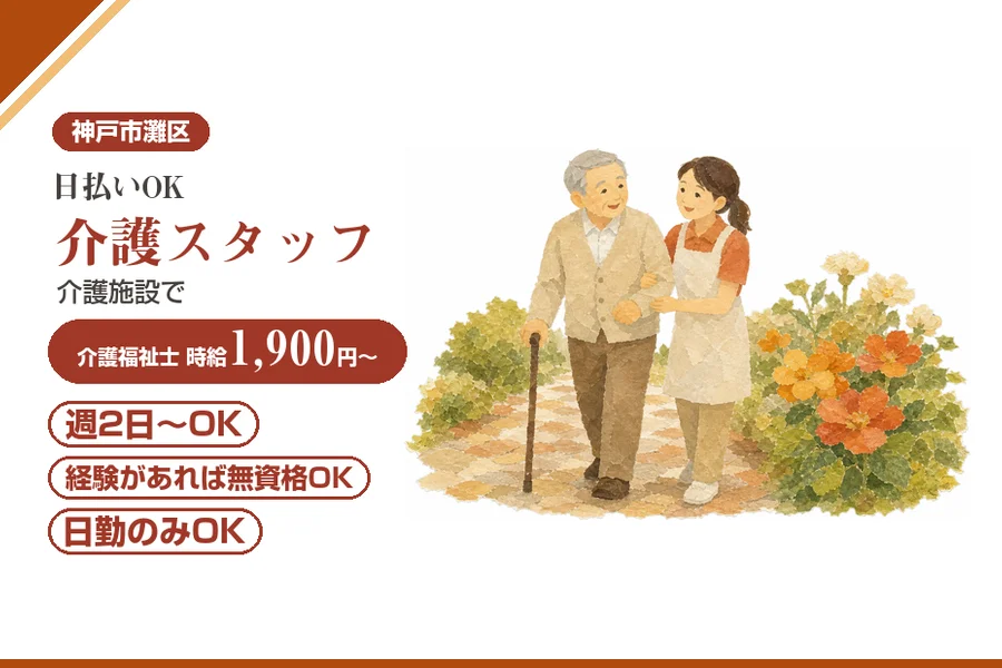 株式会社アルクススタッフィング