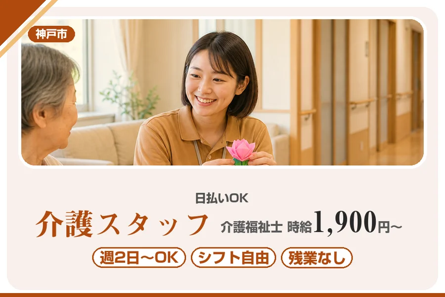 株式会社アルクススタッフィング