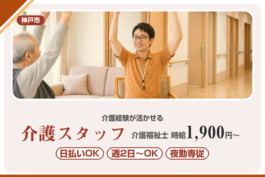 株式会社アルクススタッフィング
