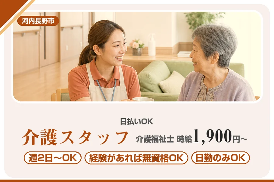 株式会社アルクススタッフィング