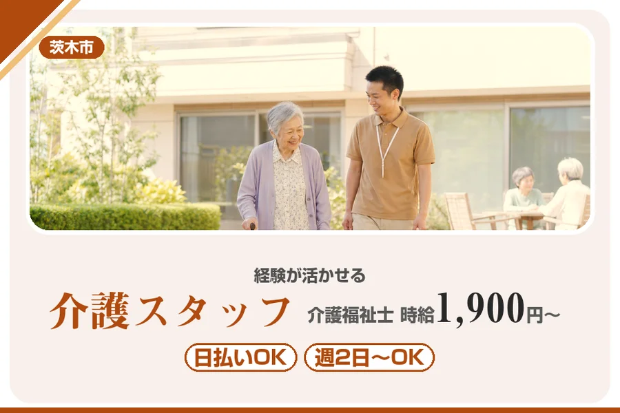株式会社アルクススタッフィング