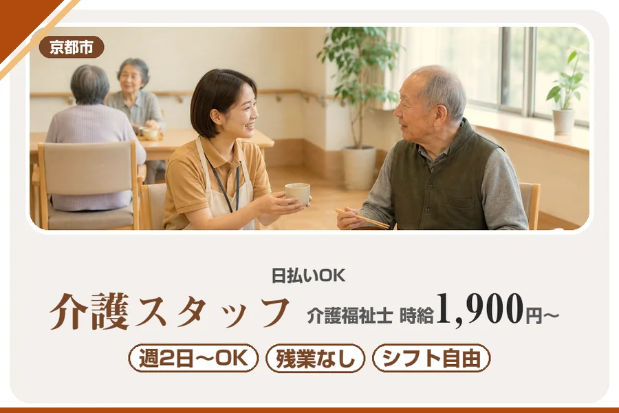 株式会社アルクススタッフィング