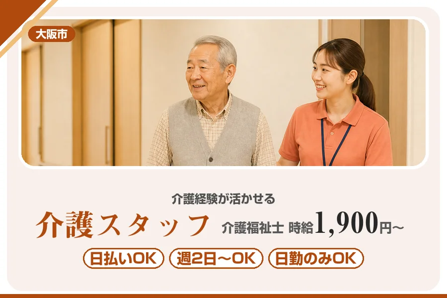 株式会社アルクススタッフィング